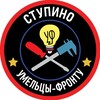 Логотип телеграм канала @uf_st — Умельцы Фронту - Ступино