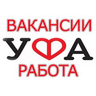 Логотип телеграм канала @ufa_rabota05 — Уфа работа