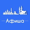 Логотип телеграм канала @ufa_kuda — Афиша Уфа | Скидки