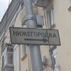 Логотип телеграм канала @ufa_n — Нижегородка Уфа