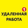 Логотип телеграм канала @ufa_rabota — ВАКАНСИИ Удаленная ПОДРАБОТКА