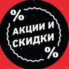 Логотип телеграм канала @ufaaction — Скидки, Акции, Промокоды