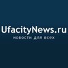 Логотип телеграм канала @ufacitynews — UfacityNews.ru