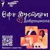 Логотип телеграм канала @ufadustar — Доброшкола «Өфө дуҫтары»