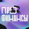 Логотип телеграм канала @ufafinancepro — Уфа Про финансы