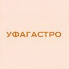 Логотип телеграм канала @ufagastro — уфагастро
