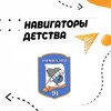 Логотип телеграм канала @ufagimnaziya91 — МАОУ "Гимназия 91"