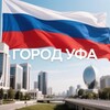 Логотип телеграм канала @ufalivees — Город Уфа | Live