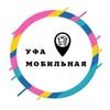 Логотип телеграм канала @ufamobile — УФА МОБИЛЬНАЯ