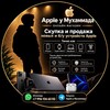 Логотип телеграм канала @ufaphones — Apple у Мухаммада