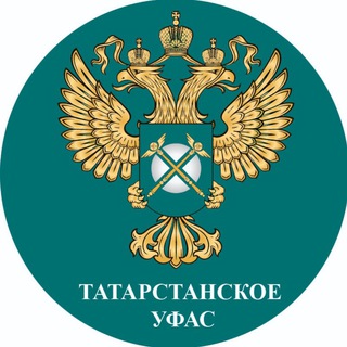 Логотип телеграм канала @ufas_v_tatarstane — Татарстанское УФАС России