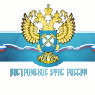 Логотип телеграм канала @ufas44 — Костромское УФАС России