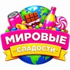 Логотип телеграм канала @ufasweets — Мировые сладости в Уфе