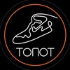 Логотип телеграм канала @ufatopot — ТОПОТ | Кроссовки Уфа
