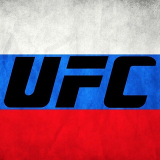 Логотип телеграм канала @ufc_news_fan — UFC Russian Sportsmen Fan