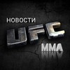 Логотип телеграм канала @ufcclubnewschannel — Новости UFC | MMA