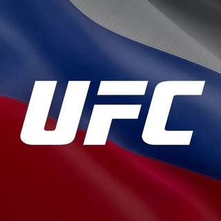 Логотип телеграм канала @ufcrussssia — UFCrussia