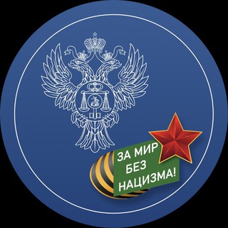 Логотип телеграм канала @ufk_nnovgorod — УФК по Нижегородской области