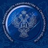 Логотип телеграм канала @ufk_ekaterinburg — УФК по Свердловской области