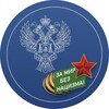 Логотип телеграм канала @ufk_stavropol — УФК по Ставропольскому краю