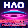 Логотип телеграм канала @ufobest — 👽 НЛО | Инопланетяне | Внеземные цивилизации - архивы, файлы, расследования 🪐
