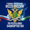 Логотип телеграм канала @ufssp02 — ГУФССП России по Республике Башкортостан