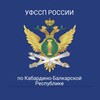 Логотип телеграм канала @ufssp07 — УФССП России по Кабардино-Балкарской Республике