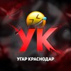 Логотип телеграм канала @ugar_krd — УГАР КРАСНОДАР