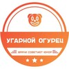 Логотип телеграм канала @ugarnocucumber — Угарной огурец