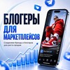 Логотип телеграм канала @ugcmarketplace — UGC Биржа | Бартер и блогеры для маркетплейсов