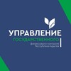 Логотип телеграм канала @ugfkra — Управление государственного финансового контроля Республики Адыгея