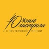 Логотип телеграм канала @uggastroli — Южные гастроли