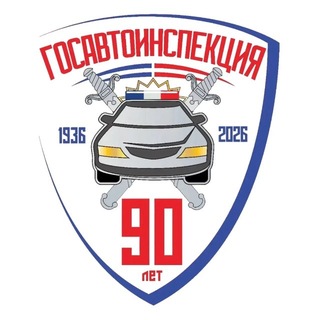 Логотип телеграм канала @ugibdd_ast — ГОСАВТОИНСПЕКЦИЯ АСТРАХАНСКОЙ ОБЛАСТИ
