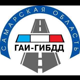 Логотип телеграм канала @ugibdd63 — ГИБДД Самарской области