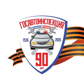 Логотип телеграм канала @ugibdd64_mvd — 🚨 Госавтоинспекция 64🚨