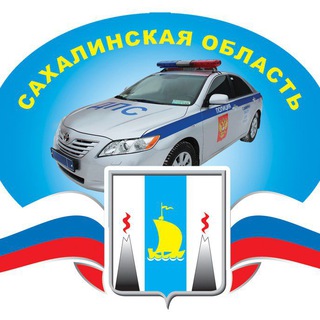 Логотип телеграм канала @ugibdd65 — УГИБДД Сахалинской области
