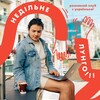 Логотип телеграм -каналу ugnenko_mova — НЕДІЛЬНЕ ЛУНГО