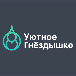 Telegram channel Уютное гнездышко|СПБ|поиск жилья и соседей logo