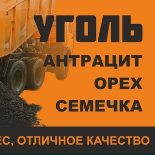 Логотип телеграм -каналу ugol_mlt — Уголь Мелитополь