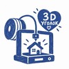 Логотип телеграм канала @ugol3d — 3D Уголок 🏠 Печать • Принтеры