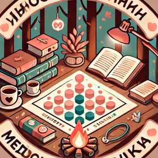 Telegram channel Уголок Медицинской Науки logo
