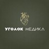 Логотип телеграм канала @ugolokmedikaa — Уголок медика🫀 | 𝓝𝓮𝓫𝓲𝓮𝓿𝓪