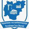 Логотип телеграм канала @ugszhn_yakutia — Управление госстройжилнадзора Якутии