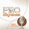 Telegram kanalining logotibi uh_proobuchenie — PRO обучение 🔥 канал для сестёр
