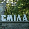Логотип телеграм -каналу uhilyanty_smila — Ухилянти групи "Повістки Сміла"