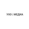 Telegram channel Ухо | Медиа logo