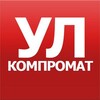 Логотип телеграм канала @uikompr — Компромат Ульяновск