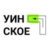 Логотип телеграм канала @uinskoe2 — УИНСКОЕ 2:0