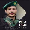 شعار قناة تلجرام uissaallaith — زوامل عيسئ الليث