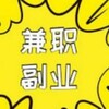 电报频道的标志 ujtbn4 — 正规副业/兼职薅羊毛